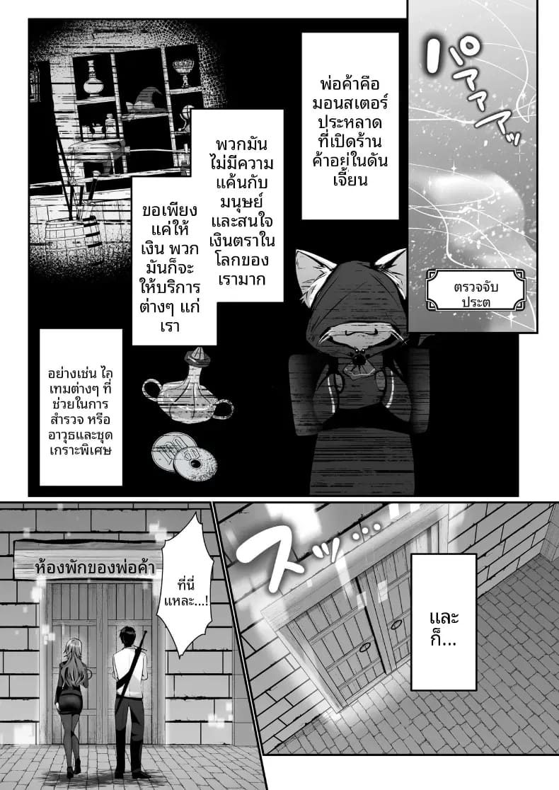 โดจิน เซ็กส์เลเวลลิ่ง 3 แปลไทย